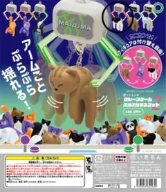 マルま工房　クレーンゲームぷらぷらマスコット2 ネコちゃん(ハチワレ)