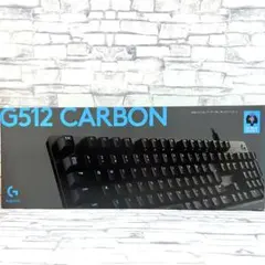 【新品・未開封】Logicool G G512 CARBON クリッキー