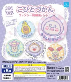 こびとづかん ファンシー刺繍缶バッジ アマクリソツ