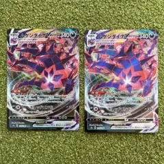 ポケモンカード　ムゲンダイナVMAX　2枚セット