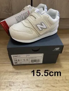 ニューバランス　IZ996TL3 15.5cm オフホワイト　スニーカー　キッズ