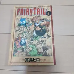 FAIRY TAIL 1巻 真島ヒロ 講談社コミックス初版