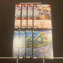 【まとめ買お得】爆衆マキシー2・メモッタルド・デカスギオ 各4枚セット