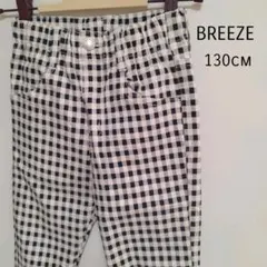 【130cm】 BREEZE　キッズ　ストレッチ　ロングパンツ　チェック