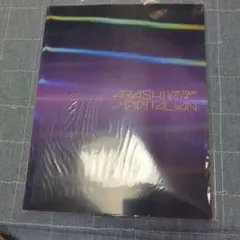 嵐/ARASHI LIVE TOUR 2014 THE DIGITALIAN - メルカリ