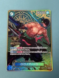 招*猫様 ワンピースカード ロロノア・ゾロ 2周年記念 招*猫様 ロロノア・ゾロ：2nd ANNIVERSARY SET SEC OP0 - メルカリ