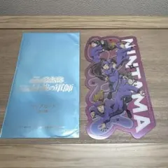 忍たま乱太郎 ドクタケ忍者隊 入場特典