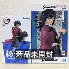 鬼滅の刃 冨岡義勇 フィギュア 2点セット