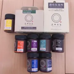 みや古染 コールダイホット セット ECO染料 みやこ染め 染め粉