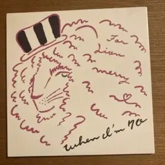 WHEN I'M 70 ライオン・メリィ・トリビュート