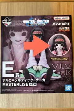 HUNTER×HUNTER 一番くじ　ナニカ(オマケ付き)
