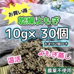 2026年最新】乾燥よもぎの人気アイテム - メルカリ
