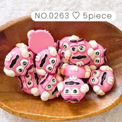 NO.0263 デコパーツ