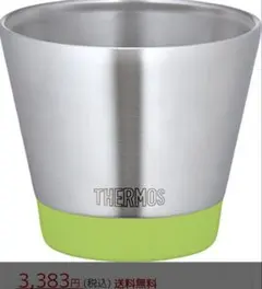 サーモス 真空断熱カップ 300ml アボカド JDD-301 AVD