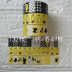 29 ラベラーシール　132枚　ラベラーロールシール