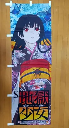 2026年最新】地獄少女スロットの人気アイテム - メルカリ