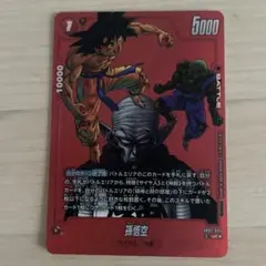 SB02-003 孫悟空 リミテッドパックMANGAver.02 パラレル - メルカリ