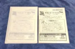 ジブリ　となりのトトロ　ポストカード　トトロのふるさと基金