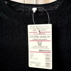 MUJI ウールシルク洗えるワイドリブクルーネックセーター　黒　XS