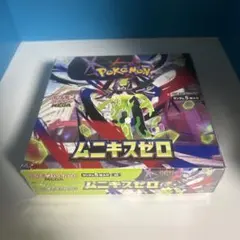ポケモンカード　ムニキスゼロ　シュリンク付き