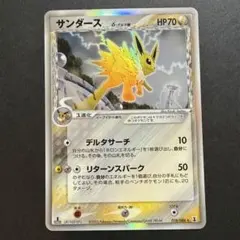 キズA　ポケモン　サンダース　δ種　038 状態A-〕サンダースδ-デルタ種【-】{038/086}