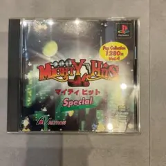 PS マイティヒット スペシャル 廉価版