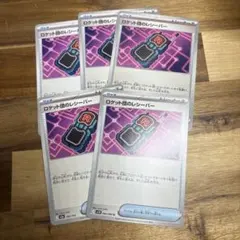 ロケット団のレシーバー　5枚　まとめ売り　ポケモンカード　汎用カード　118