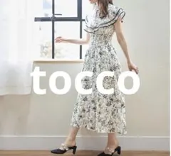 tocco closet トワルドジュイ ケープワンピース M パール釦