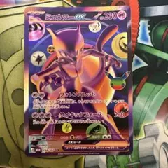 ミュウツーex FUR MEGA 拡張パック 30th CELEBRATION…