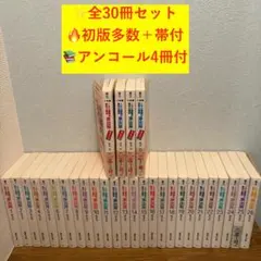 【初版多数・帯付】こち亀 文庫 全26巻＋アンコール4冊 計30冊のサムネイル