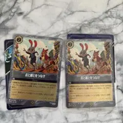 点と線をつなげ ズートピア特典カード