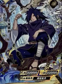 2026年最新】うちはマダラ カードの人気アイテム - メルカリ