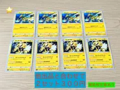 ⭐️エレブー４枚、エレキブル４枚