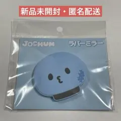 JOCHUM ラバーミラー マイクン