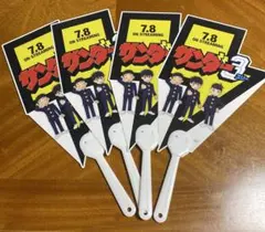 【4セット】サンダー3 スリー 放送開始記念 特製オリジナルうちわ