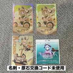 原神 七聖召喚 スシロー カチーナ カード 夢見月瑞希 シール