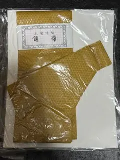 ☆新品未使用☆男性用浴衣・着物　簡単ワンタッチ着用　角帯 説明書付き