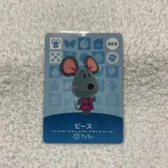 あつまれどうぶつの森 amiiboカード 060 ピース