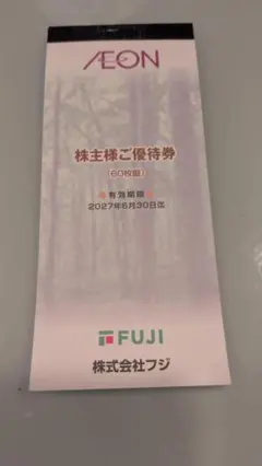 AEON 株主優待券 60枚_2027年6月30日まで(匿名配送) - メルカリ