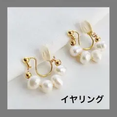 パールイヤリング　イヤリング　華やか　おしゃれ　可愛い　結婚式　セレモニー