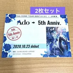 ado よだか ミュージシャン