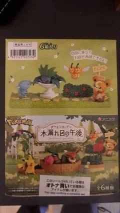 2026年最新】ポケモンガーデン 木漏れ日の午後の人気アイテム - メルカリ