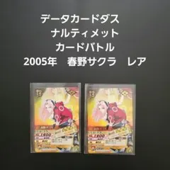 NARUTO ナルト データカードダス DNP-013 春野サクラ - メルカリ