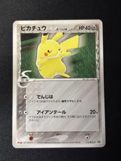 2026年最新】ピカチュウδの人気アイテム - メルカリ