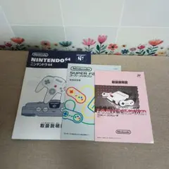 取説 ファミコン他 2種類