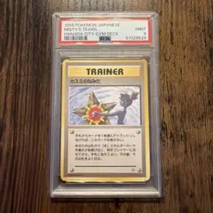 PSA10 サカキ ☆ ジム拡張第2弾 闇からの挑戦 - メルカリ