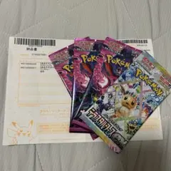 【新品未開封】ポケカ　テラスタルフェスex 他4パックセット　即日発送！！