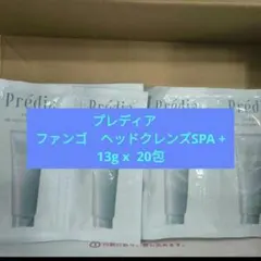 プレディア　ファンゴ　ヘッドクレンズSPA +13g x 20包のサムネイル