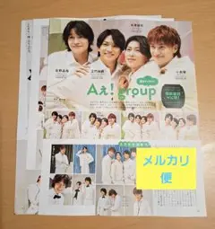 TVガイドplus LIVE Special　切り抜き　Aぇ! group