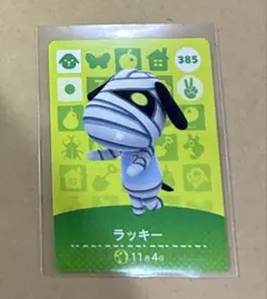どうぶつの森 ラッキー amiiboカード